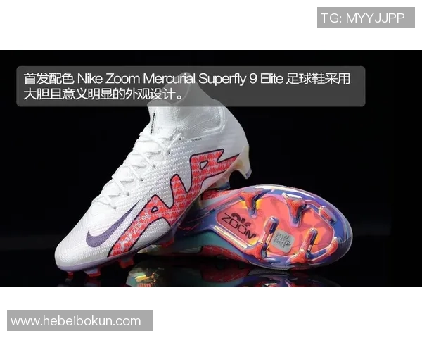 球星推荐的足球鞋选购指南 哪款更适合你的需求与风格